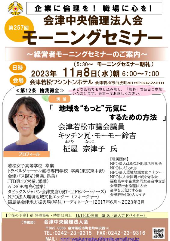 地域を”もっと”元気にするための方法