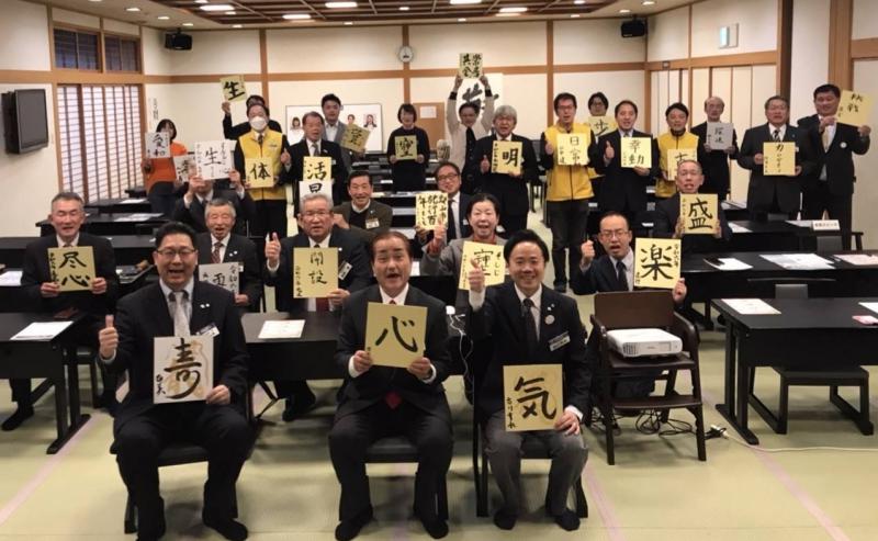   ～新年 年頭挨拶～ 　書初め