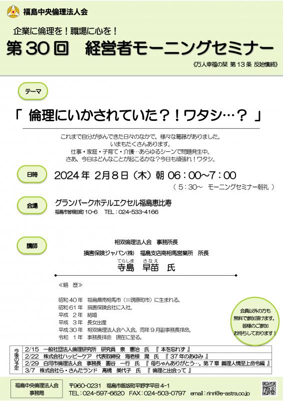 倫理にいかされていた？！ワタシ…？