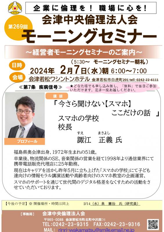 今さら聞けない【スマホ】ここだけの話