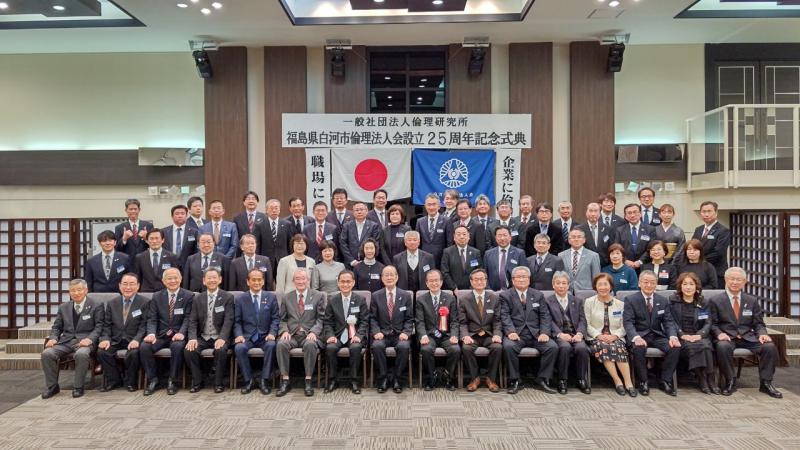 設立25周年記念式典・講演会・祝賀会