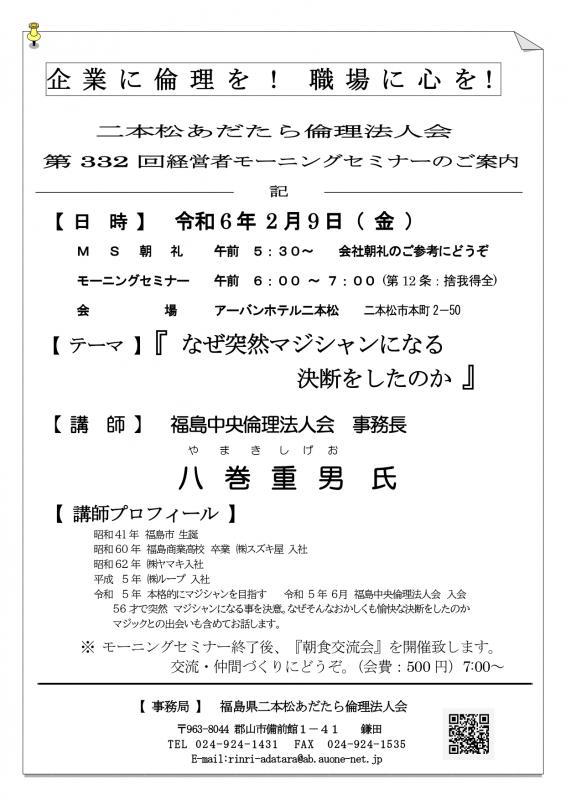 『なぜ突然マジシャンになる 決断をしたのか』