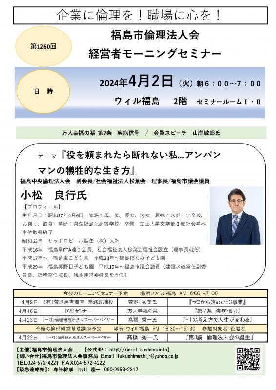 「頼まれたら断れない私…アンパンマンの犠牲的な生き方」