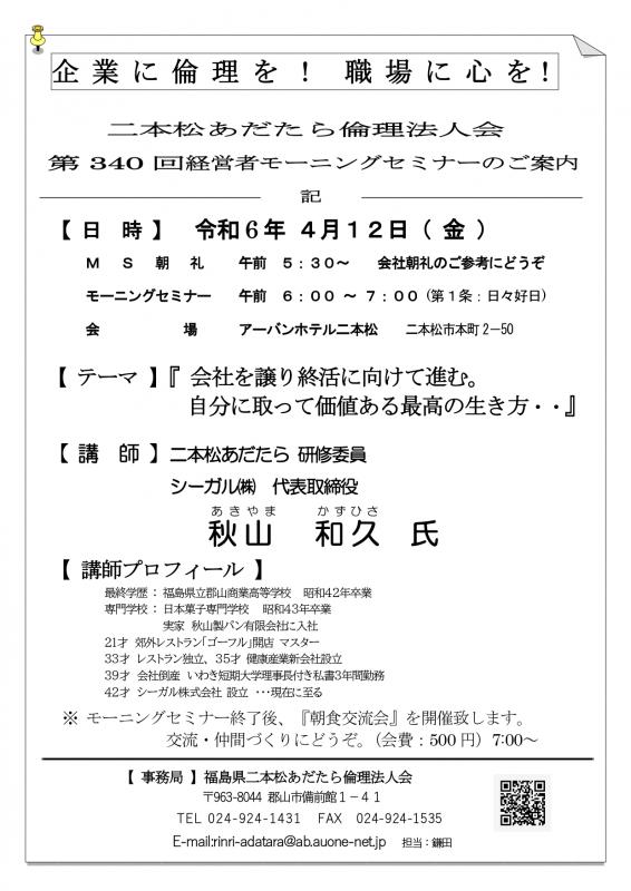 『 自分に取って価値ある最高の生き方・・』