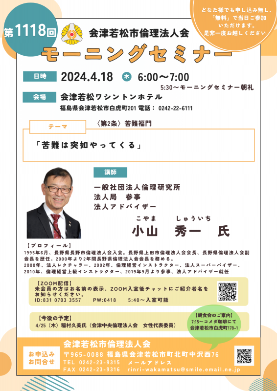 苦難は突如やってくる