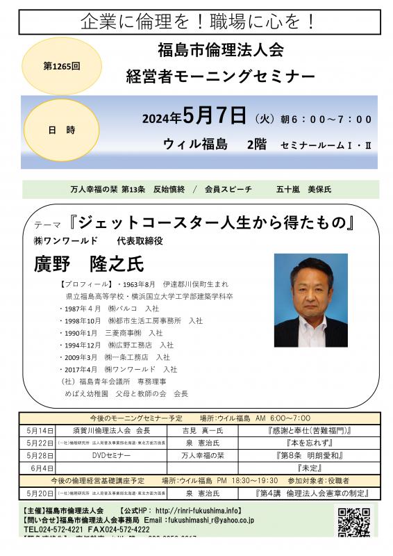 『ジェットコースター人生から得たもの』
