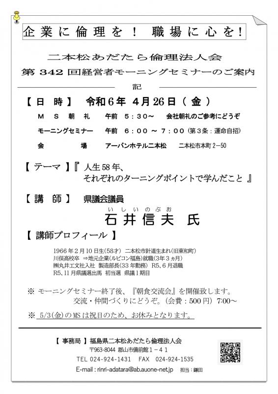 『 人生58年、 それぞれのターニングポイントで学んだこと 』