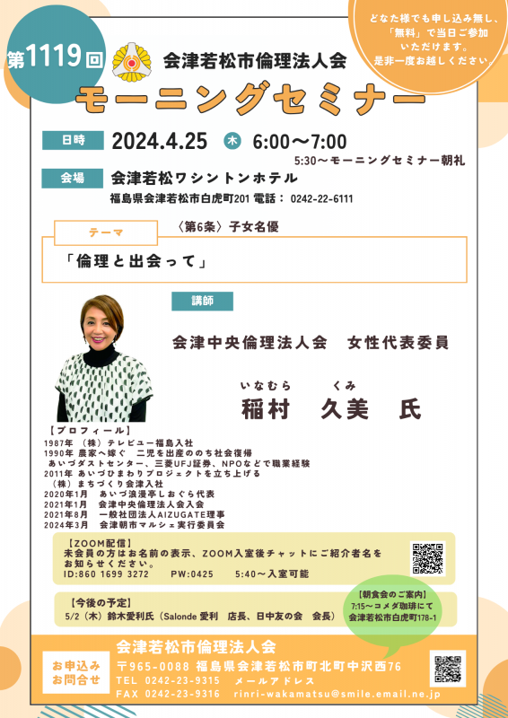 倫理と出会って