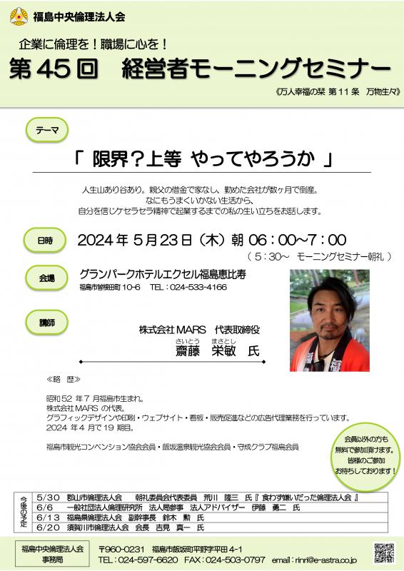 限界?上等 やってやろうか