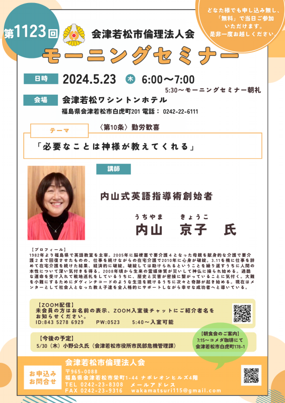 必要なことは神様が教えてくれる