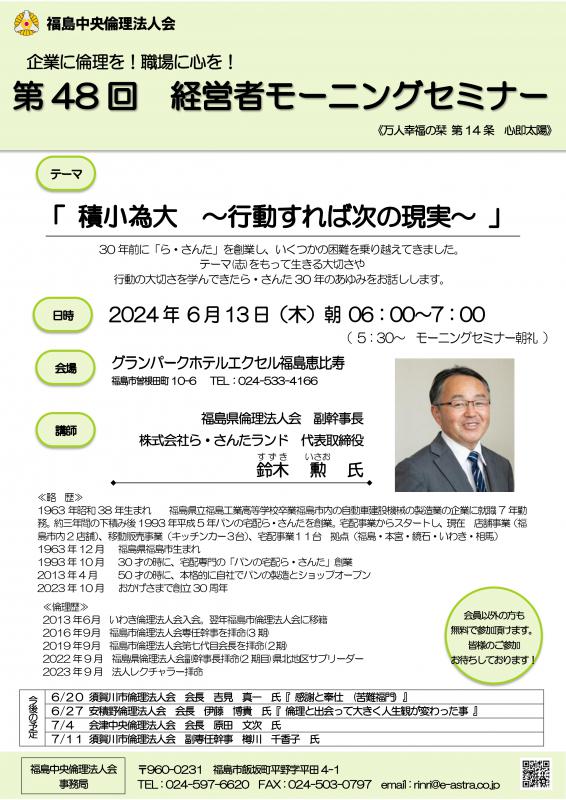 積小為大~行動すれば次の現実~