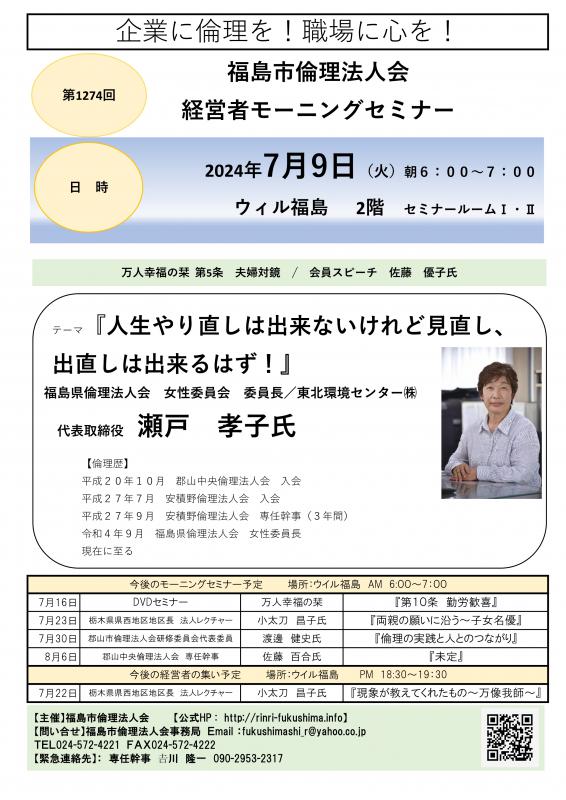 『人生やり直しは出来ないけれど見直し、出直しは出来るはず!』