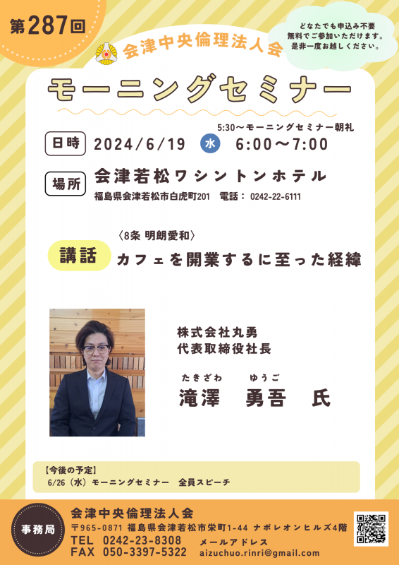 カフェを開業するに至った経緯