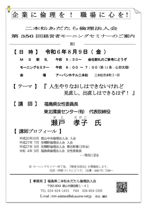 テーマ『人生やりなおしはできないけれど、見直し出直しはできるはず!』