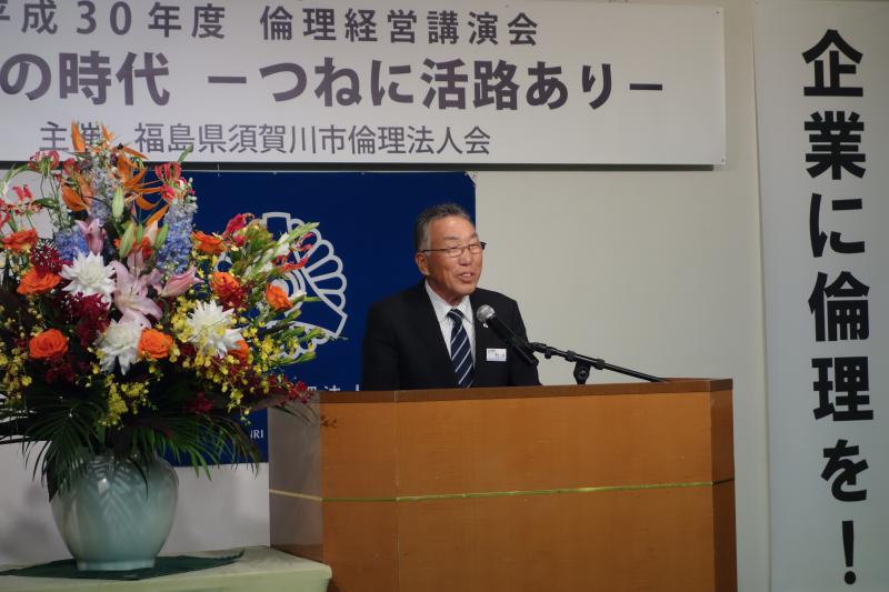 須賀川市倫理経営講演会ご報告 緒方一義氏