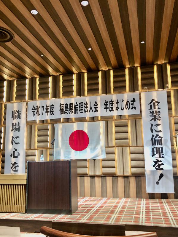 令和7年 年度はじめ式