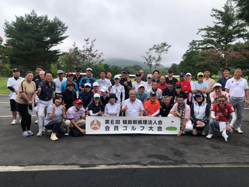 令和7年度 福島県倫理法人会ゴルフコンペ