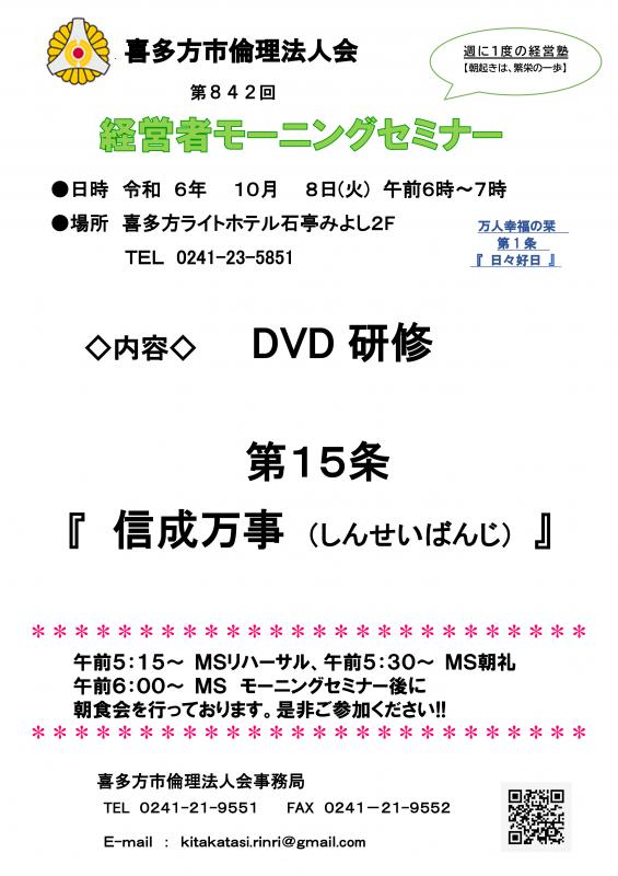 DVD研修