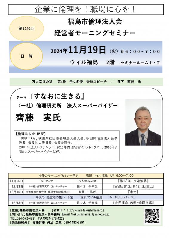 『すなおに生きる』