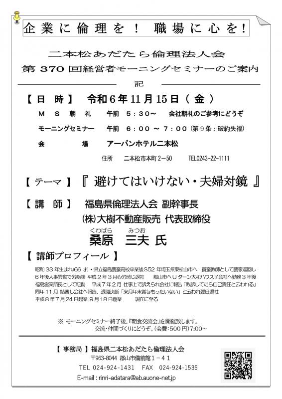 テーマ『 避けてはいけない・夫婦対鏡  』