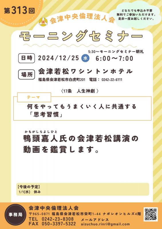 何をやってもうまくいく人に共通する 「思考習慣」