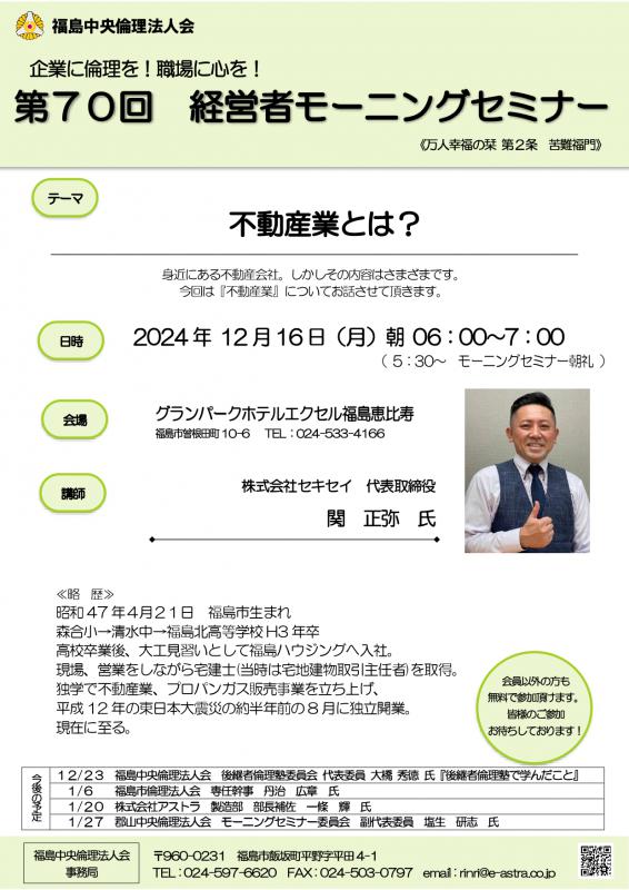 不動産業とは?