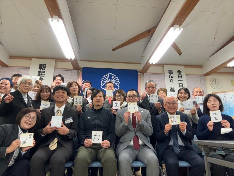 「新春書初め＆会員リレートーク」