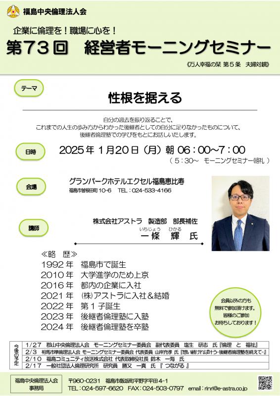 性根を据える