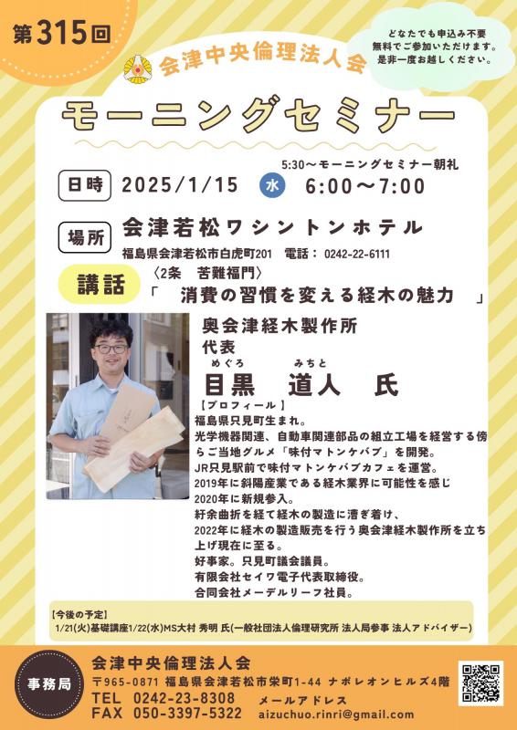 消費の習慣を変える経木の魅力