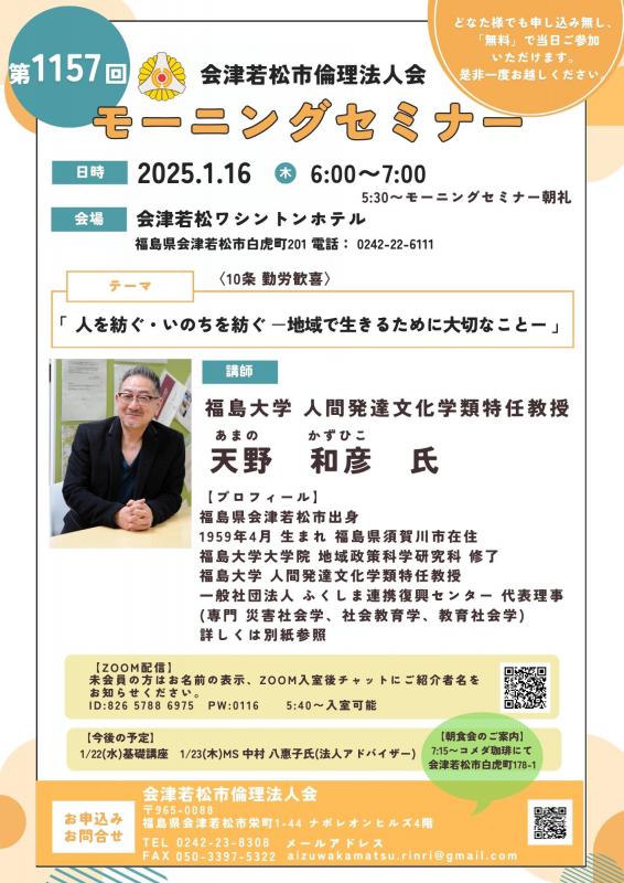 人を紡ぐ・いのちを紡ぐ -地域で生きるために大切なことー