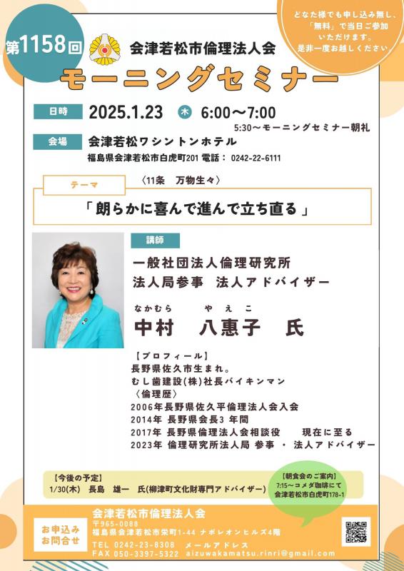 朗らかに喜んで進んで立ち直る