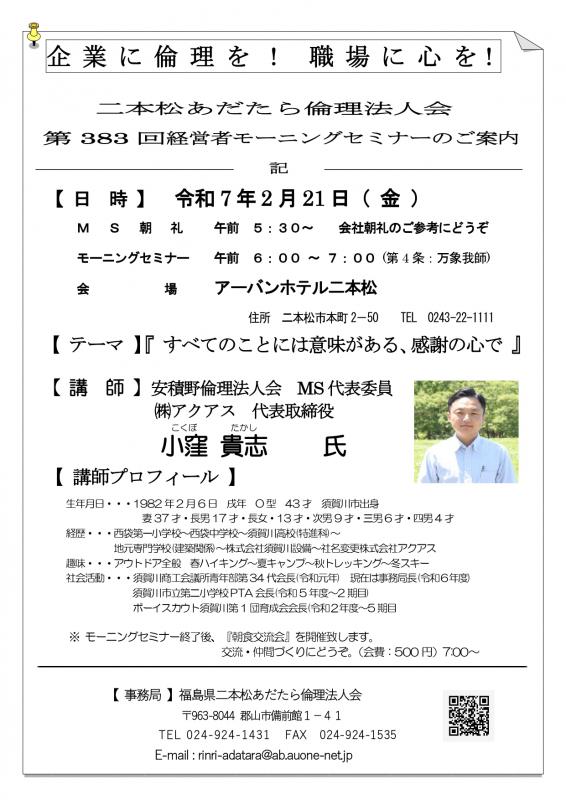 テーマ『 すべてのことには意味がある、感謝の心で 』