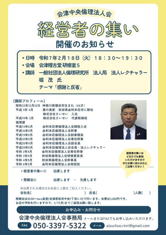 感謝と反省