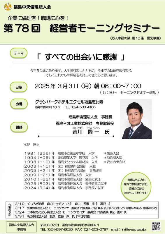 すべての出会いに感謝