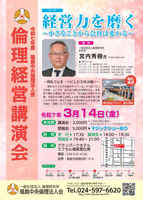 経営力を磨く~小さなことから会社は変わる~