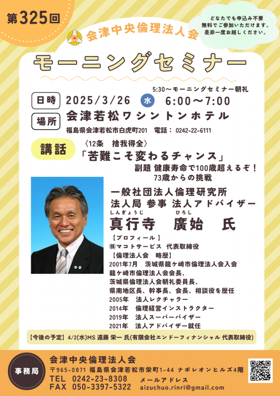 苦難こそ変わるチャンス