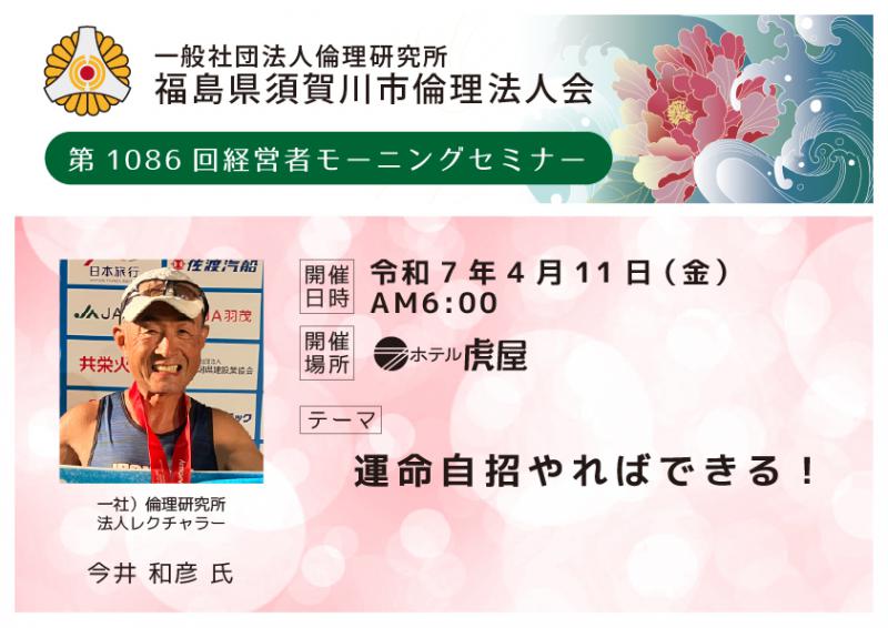 運命自招やればできる！／今井和彦氏