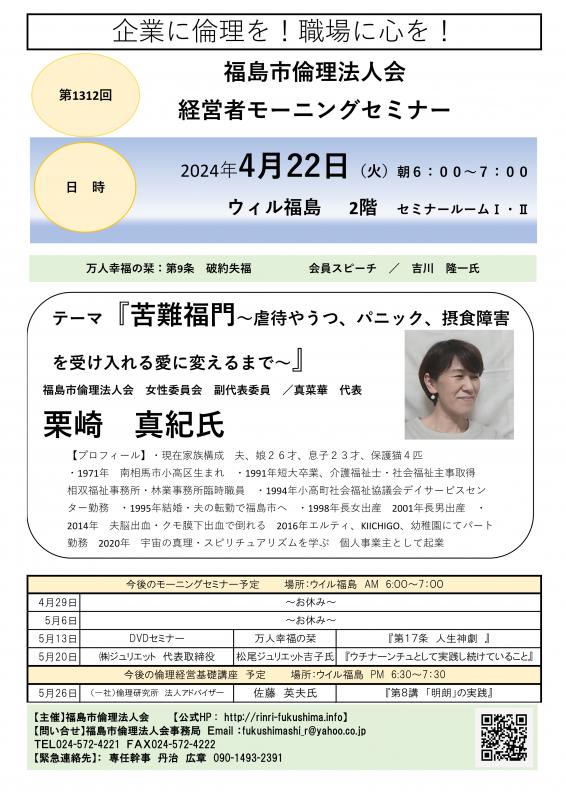 『苦難福門~虐待やうつ、パニック、摂食障害を受け入れ愛に変えるまで』