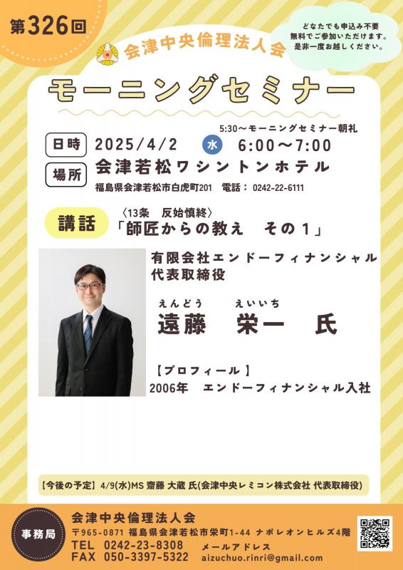 師匠からの教え その1