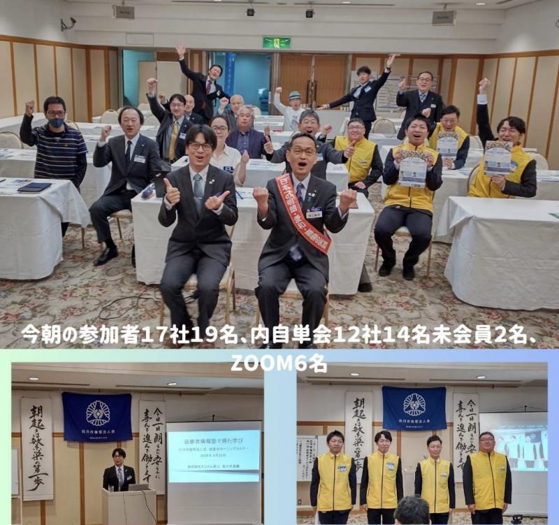 「後継者倫理塾で得た学び 〜医療と福祉で地域に貢献〜」