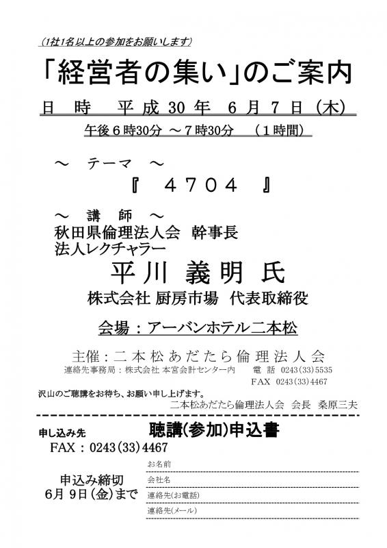 テーマ『 4704 』