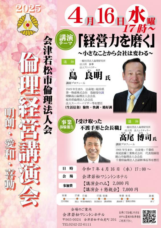 経営力を磨く－小さなことから会社は変わるー