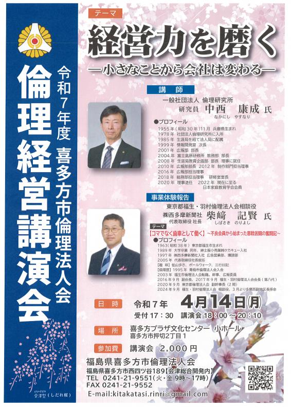 経営力を磨く　小さなことから会社は変わる