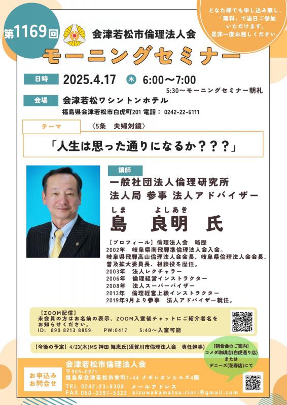 人生は思った通りになるか???