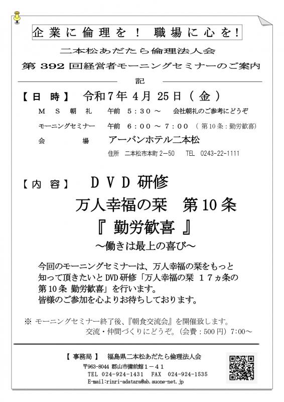 万人幸福の栞 第10条『勤労歓喜』