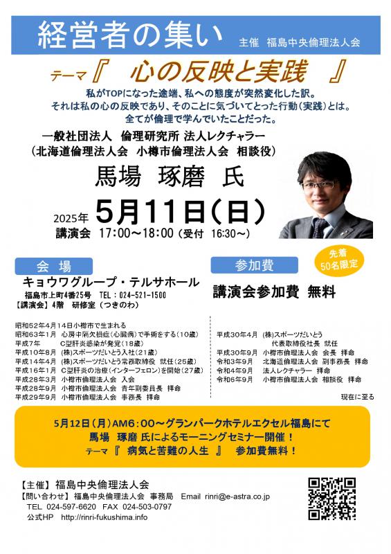 心の反映と実践