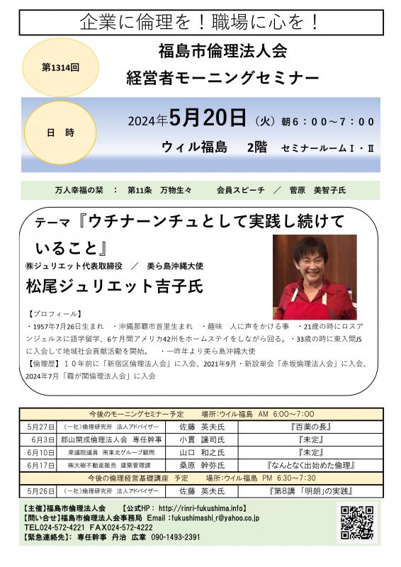 『ウチナーンチュとして実践し続けていること』