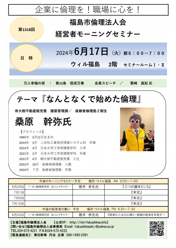 『なんとなくで始めた倫理』