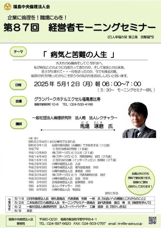 病気と苦難の人生