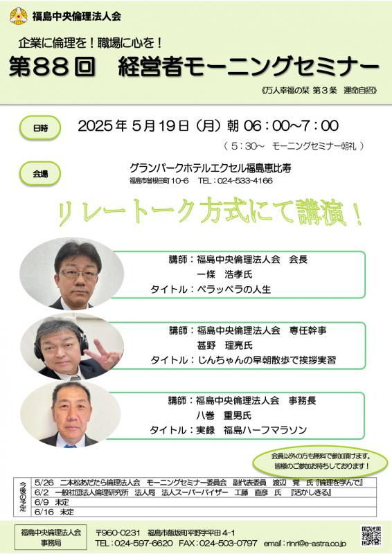 リレートーク